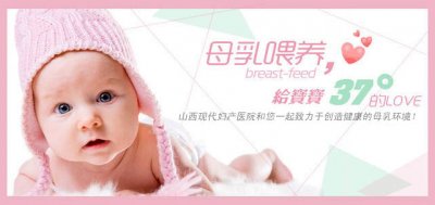 母乳喂養(yǎng),給寶寶37°的恒溫母愛