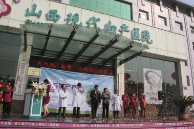 山西站“百人順產(chǎn)計(jì)劃”隆重起航
