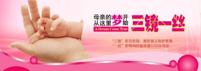 七大助孕技術(shù)之“三鏡一絲”聯(lián)合技術(shù)