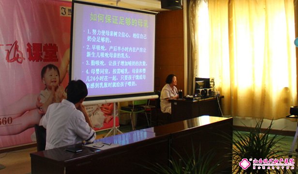 山西現(xiàn)代婦產(chǎn)醫(yī)院舉行“母乳喂養(yǎng)”專題培訓