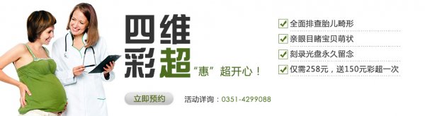四維彩超多少錢？ 