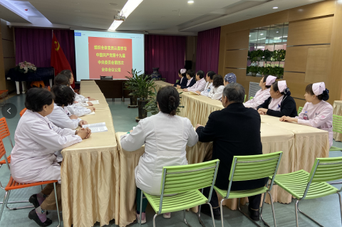 學(xué)習(xí)貫徹全會精神與“不忘初心、牢記使命”主題教育融為一體