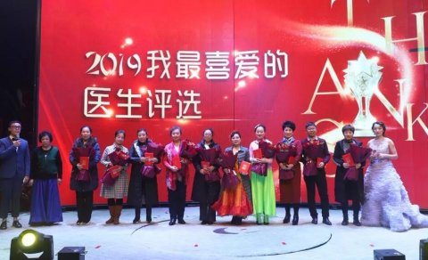   2019“我最喜愛(ài)的醫(yī)生”青年醫(yī)師組前十名：薛紅、原原、劉寶珍、左婷、馮惠芬、馮玉琴、趙美玉、寇麗花、李瑞桓、孔虹。